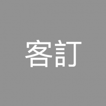 客訂